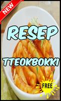Resep Tteokbokki Terpopuler पोस्टर