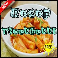 Resep Tteokbokki Terpopuler 스크린샷 1
