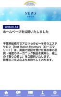 Rest Station Rosemary 截图 3