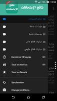 نتائج مباريات التوظيف gönderen