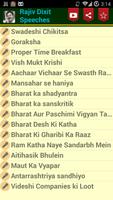 Rajiv Dixit Speeches screenshot 1