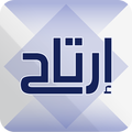 إرتاح