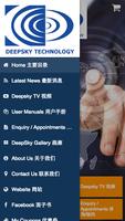 DeepSky Learning capture d'écran 1