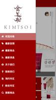 KIMISOI 金美相 截图 1