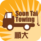 SoonTai Towing 图标