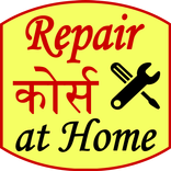 Repairing course at home