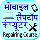 Repairing course APK