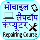 Repairing course 图标