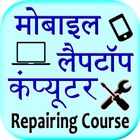 Repairing course biểu tượng