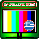Chaîne de télévision en Grèce APK