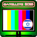 Chaîne de télévision israélienne APK