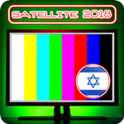 Kênh truyền hình Israel biểu tượng