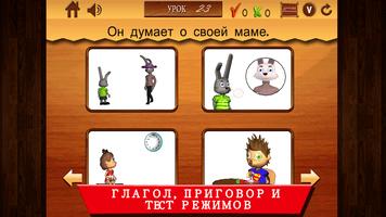 Глаголы для детей-1-Russian syot layar 1