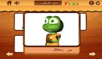 برنامه‌نما أفعال للأطفال2 -Arabic verbs عکس از صفحه