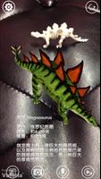 恐龙世界DinoAR 截图 1