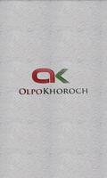 OLPOKHOROCH poster