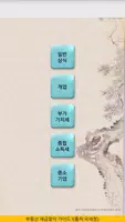 세금절약 가이드 I - 이 앱은 "부동산과 세금" 앱에 통합될 예정입니다. Poster