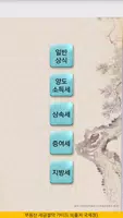 부동산 세금절약 가이드 الملصق
