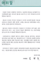 부동산 세금절약 가이드 تصوير الشاشة 2
