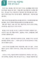부동산 세금절약 가이드 تصوير الشاشة 4