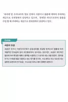 부동산 세금절약 가이드 تصوير الشاشة 6