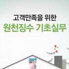 고객만족을 위한 원천징수 기초실무 иконка