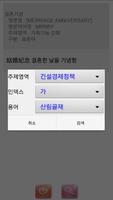 간편 행정용어 사전 screenshot 3