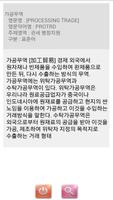 간편 행정용어 사전 স্ক্রিনশট 1