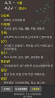팀매물장 - 이 앱은 '중개수첩'과 통합될 예정이며, 더 이상 업데이트되지 않습니다. Ekran Görüntüsü 1