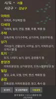 팀매물장 - 이 앱은 '중개수첩'과 통합될 예정이며, 더 이상 업데이트되지 않습니다. تصوير الشاشة 1