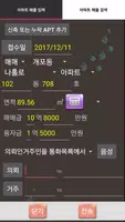 팀매물장 - 이 앱은 '중개수첩'과 통합될 예정이며, 더 이상 업데이트되지 않습니다. تصوير الشاشة 3