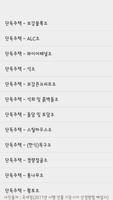 용도/구조별 건축물 사진 الملصق