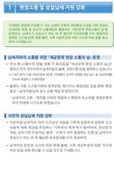 CEO가 알아야 할 세무관리 اسکرین شاٹ 3