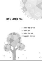 도시기본계획 (아산) اسکرین شاٹ 2