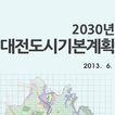 대전부동산 도시기본계획(2030년)
