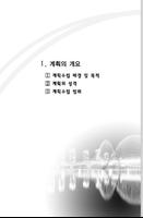 대전부동산 도시기본계획(2030년) স্ক্রিনশট 2