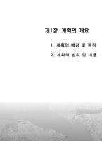 당진부동산 도시기본계획(2030년) 海報