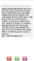 간편 국방과학 용어 사전 screenshot 1