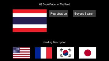 HS Code Finder (Thailand) 海报