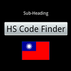 HS Code Finder (Taiwan)-icoon