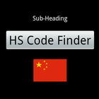 HS Code Finder أيقونة