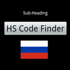 HS Code Finder icono