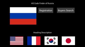 HS Code Finder स्क्रीनशॉट 1