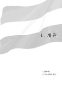 국가소개 (네덜란드) 海报