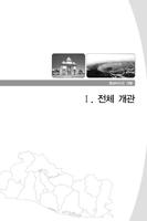 국가소개 (엘살바도르) syot layar 3