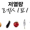 저열량 레시피북 APK