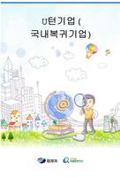 생활법령 (사업) اسکرین شاٹ 1