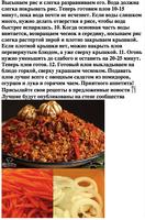 Рецепты узбекской кухни Ekran Görüntüsü 1