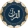 Al-Quran (Bangla)