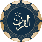 Al-Quran アイコン